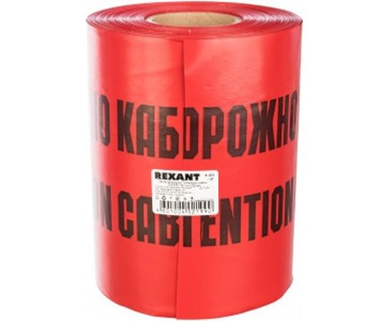 Сигнальная лента REXANT Осторожно кабель ЛСЭ 250 100 п.м.х250 мм 19-3025 