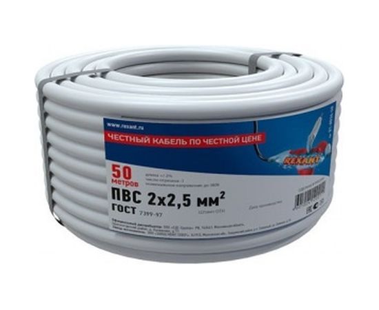 Провод REXANT ПВС 2x2,5 кв.мм, 50 м, ГОСТ 7399-97 01-8036-50 