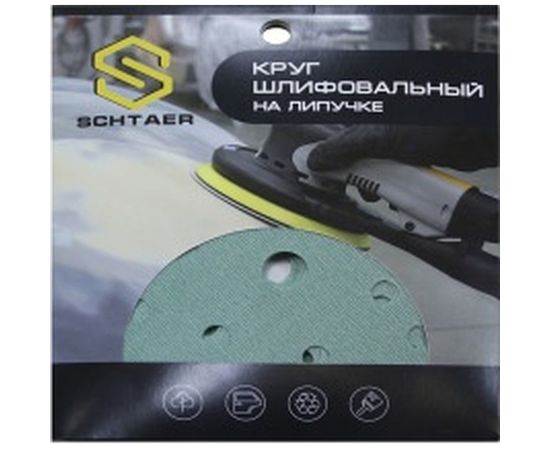 Абразивный диск d150 мм ЗЕЛЕНЫЙ 15 отв P1500 набор 10 шт Schtaer FILM  FScG1500 