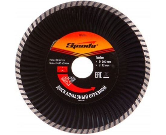 Диск алмазный отрезной Turbo 200x32 мм SPARTA 731255 