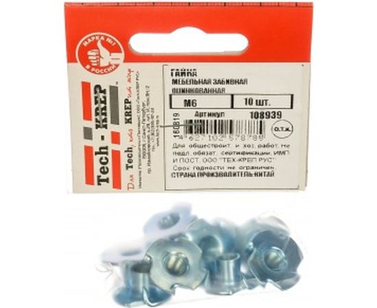 Мебельная забивная гайка Tech-Krep оцинкованная М6 10 шт - пакет 108939 