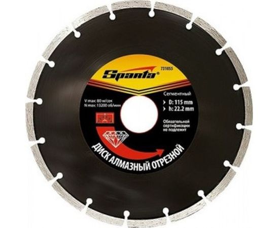 Алмазный отрезной сегментный диск Sparta 200x32 мм сухая резка 731135 