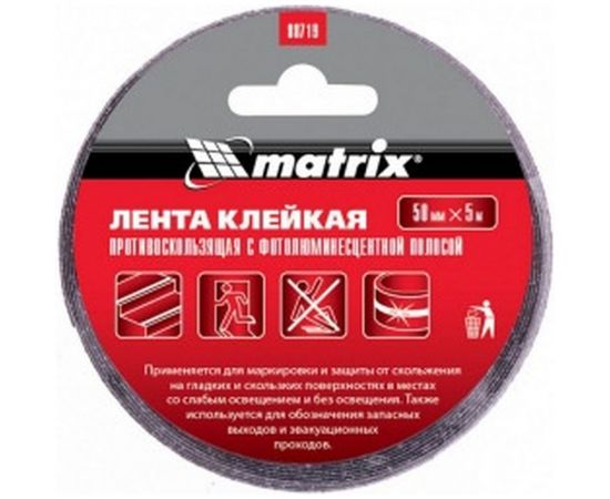Клейкая противоскользящая лента MATRIX c фотолюминисцентной полосой 88719 – изображение 2