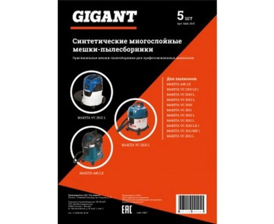 Мешки для пылесосов MAKITA 5 шт. Gigant Mak 30/5 – изображение 2