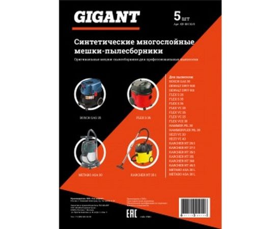 Мешки для профессиональных пылесосов 5 шт. (36 л) Gigant KR-BH 30/5 – изображение 2