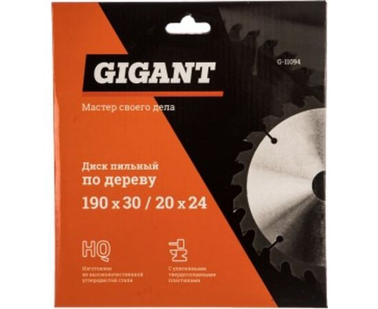 Диск пильный по дереву (190х30/20 мм; 24 зуба) Gigant G-11094 – изображение 3