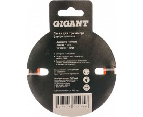 Леска для триммеров "Круг" флуоресцентная 2,0 мм, 15 м Gigant G12-0403 – изображение 3