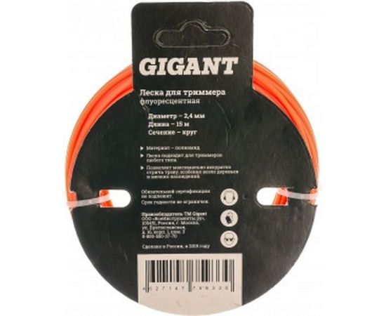 Леска для триммеров "Круг" флуоресцентная 2,4 мм, 15 м Gigant G12-0405 – изображение 3