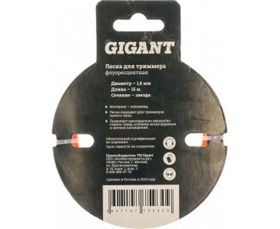 Леска для триммеров "Звезда" флуоресцентная 1,6 мм, 15 м, Gigant G12-0402 – изображение 3