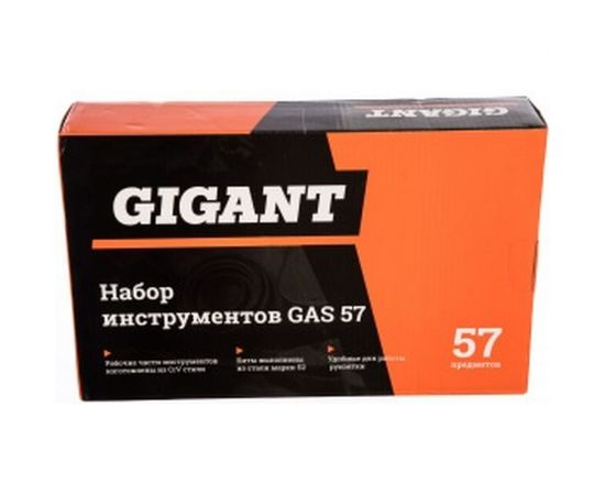 Набор инструментов Gigant 57 предметов GAS 57 – изображение 6