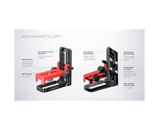 Крепление магнитное с микролифтом, винты 5/8" и 1/4" ADA MAGNETIC LIFT А00553 – изображение 2