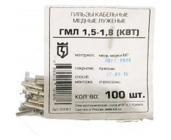 Луженая гильза ГМЛ 1,5-1,8 КВТ 62001 – изображение 2