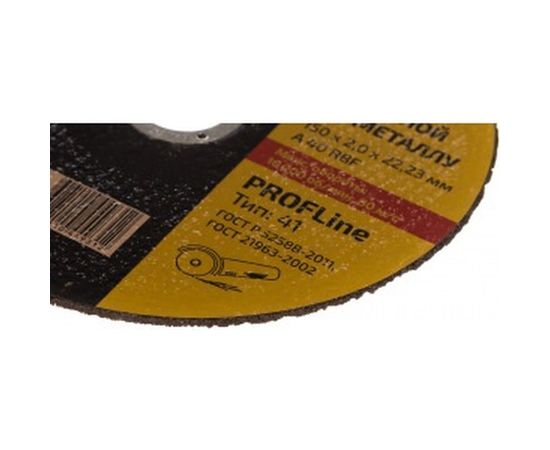 Диск отрезной по металлу (150х22х2 мм) Inforce 11-01-118 – изображение 2