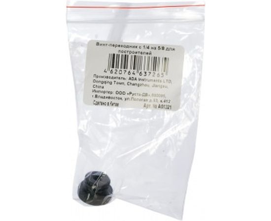 Винт-переходник с 1/4 на 5/8 для построителей ADA А00321 – изображение 3