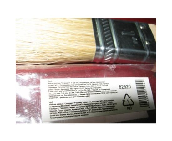 Плоская кисть Стандарт 1 MATRIX 82520 – изображение 7