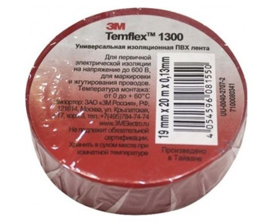 Изолента ПВХ 3М Temflex 1300 красная, рулон 19 мм x 20 м 7100080341 – изображение 2