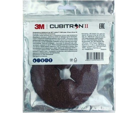 Круги фибровые шлифовальные 3шт, 982С Cubitron – II (125х22 мм; 36+) 3М 7000028191 – изображение 3