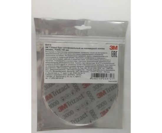 Круг Trizact™ абразивный, полировальный (150 мм; Р3000) 3М 7000034390 – изображение 4