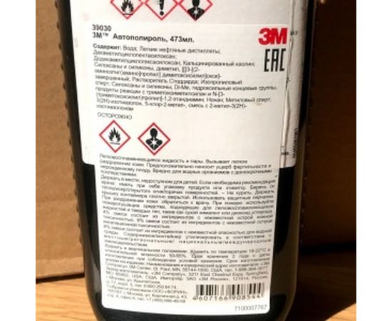 Автополироль 473 мл 3M 7100007767 – изображение 5