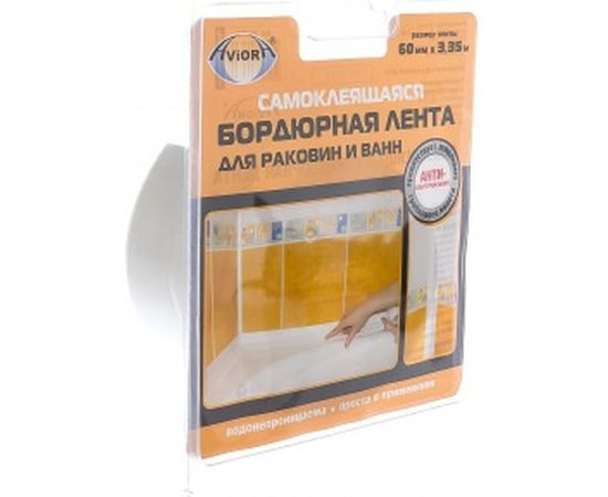 Бордюрная лента для ванн и раковин AVIORA 60ммх3,35м 302-033 – изображение 2