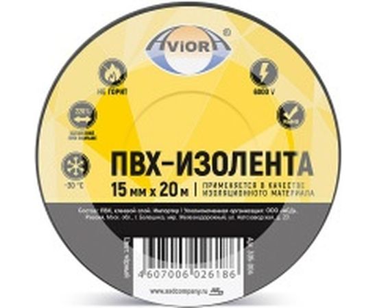 Изолента AVIORA ПВХ 15мм*20м черная 305-004 – изображение 2