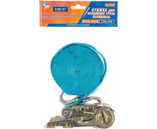 Стяжка для груза 5,0 см * 8 м в блистере 3,5 т, усиленная AUTOVIRAZH AV-5108 – изображение 2
