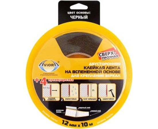 Двусторонняя клейкая лента на вспененной основе AVIORA 12ммх10м для крепления зеркал, черная 302-062 – изображение 2