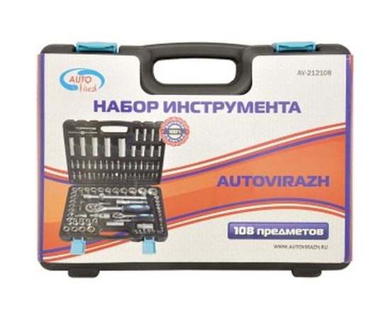Набор инструмента (108 предметов, 1/2 1/4 DR, CrV) AUTOVIRAZH AV-212108 – изображение 2