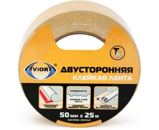 Двусторонняя клейкая лента на ТК основе AVIORA 50ммх25м 303-008 – изображение 2