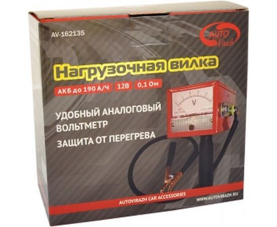 Нагрузочная вилка для проверки АКБ 12В, 135А AUTOVIRAZH AV-162135 – изображение 2