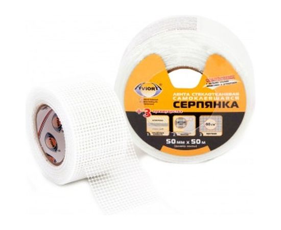 Самоклеящаяся серпянка AVIORA 50мм*50м 302-107 – изображение 2