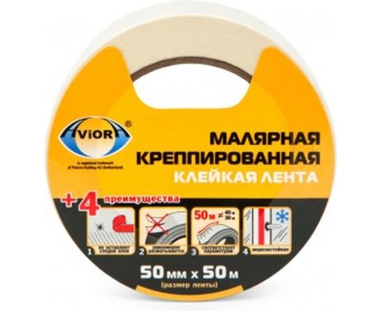 Крепированная клейкая бумажная/малярная лента AVIORA 50ммх50м 304-010 – изображение 2