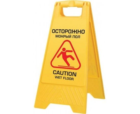 Знак "Мокрый пол" Baiyun IT-0238 – изображение 2