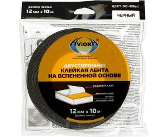 Двусторонняя клейкая лента на вспененной основе AVIORA 12ммх10м, чёрная 302-012 – изображение 3