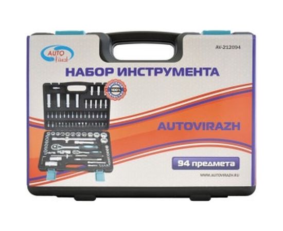 Набор инструмента (94 предмета, 1/2 1/4 DR, CrV) AUTOVIRAZH AV-212094 – изображение 3