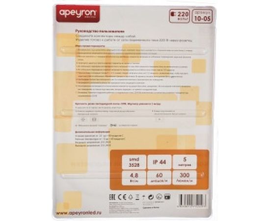 Комплект Apeyron светодиодной ленты 220В с аксессуарами 10-05 – изображение 3