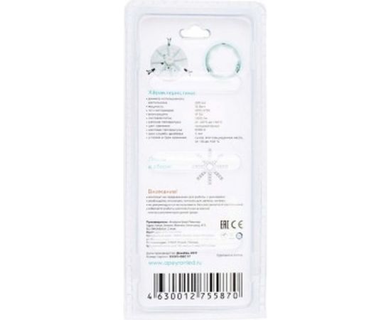 Комплект светодиодных линеек Apeyron Звездочка для настенно-потолочного светильника 220В,16Вт 12-06 – изображение 5