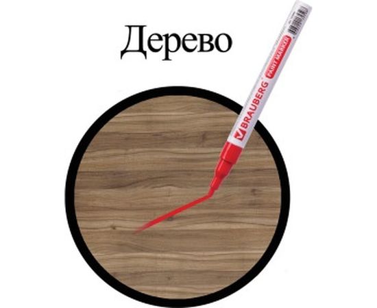 Лаковый маркер-краска 1-2 мм, красный, нитро-основа, алюминиевый корпус BRAUBERG 150865 – изображение 13