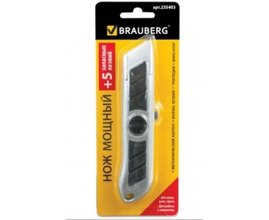 Нож мощный, металлический корпус, фиксатор, лезвие-трапеция, + 5 лезвий BRAUBERG 235403 – изображение 2