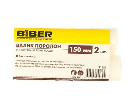 Валик (поролон) 150мм Biber 31552 тов-038507 2 штуки – изображение 2