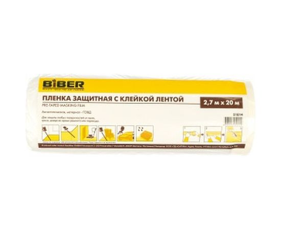 Пленка защитная с клейкой лентой (2.7х20 м) Biber 31814 тов-150898 – изображение 2