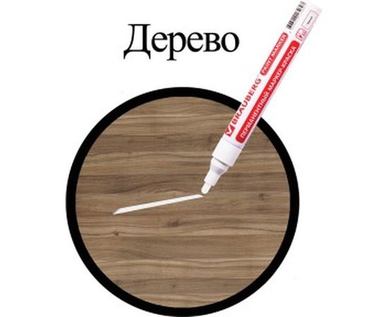 Лаковый маркер-краска BRAUBERG белый, нитро-основа, алюминиевый корпус, 2-4 мм 150878 – изображение 4