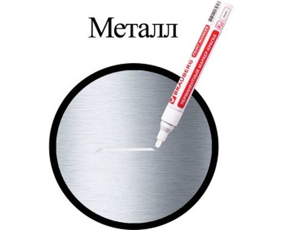 Лаковый маркер-краска BRAUBERG белый, нитро-основа, алюминиевый корпус, 2-4 мм 150878 – изображение 6