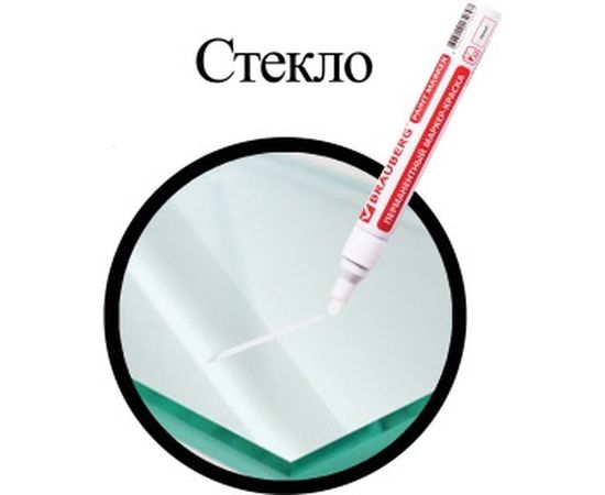 Лаковый маркер-краска BRAUBERG белый, нитро-основа, алюминиевый корпус, 2-4 мм 150878 – изображение 7