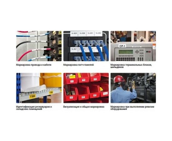 Универсальный термотрансферный принтер этикеток BRADY BMP21-PLUS brd134471 – изображение 8