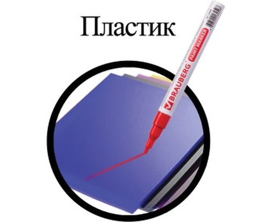 Лаковый маркер-краска 1-2 мм, красный, нитро-основа, алюминиевый корпус BRAUBERG 150865 – изображение 9