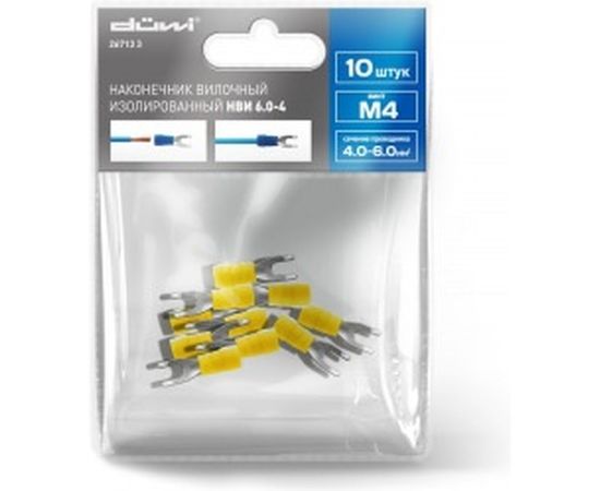 Наконечник Duwi НВИ, 5.5-4 вилка, 4-6мм, 10 шт./уп. 26713 3 – изображение 2