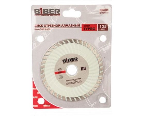 Диск алмазный Супер-Турбо ПРОФИ (125х20/22.2 мм) Biber 70293 тов-047128 – изображение 3