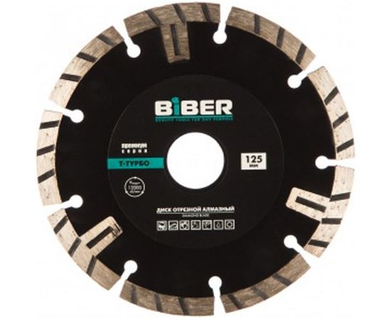 Диск алмазный Т-Турбо Универсал ПРЕМИУМ (125х20/22.2 мм) Biber 70283 тов-047123 – изображение 3