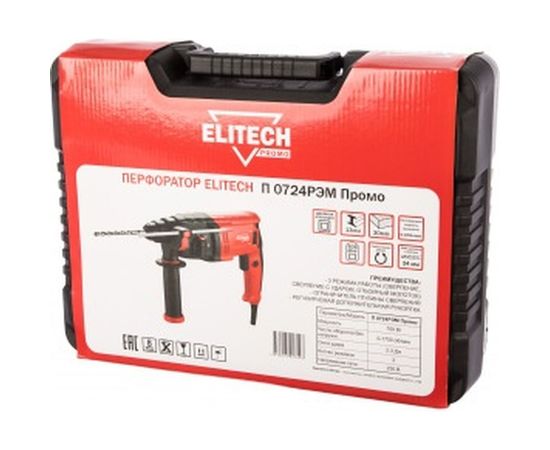 Перфоратор Elitech П 0724РЭМ Промо – изображение 7